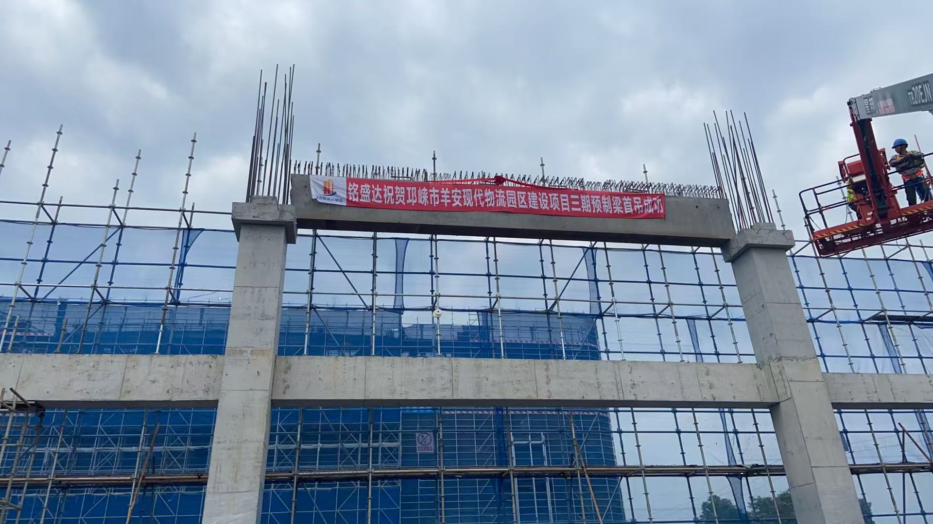 邛崃市羊安现代物流园区建设项目(三期)工程