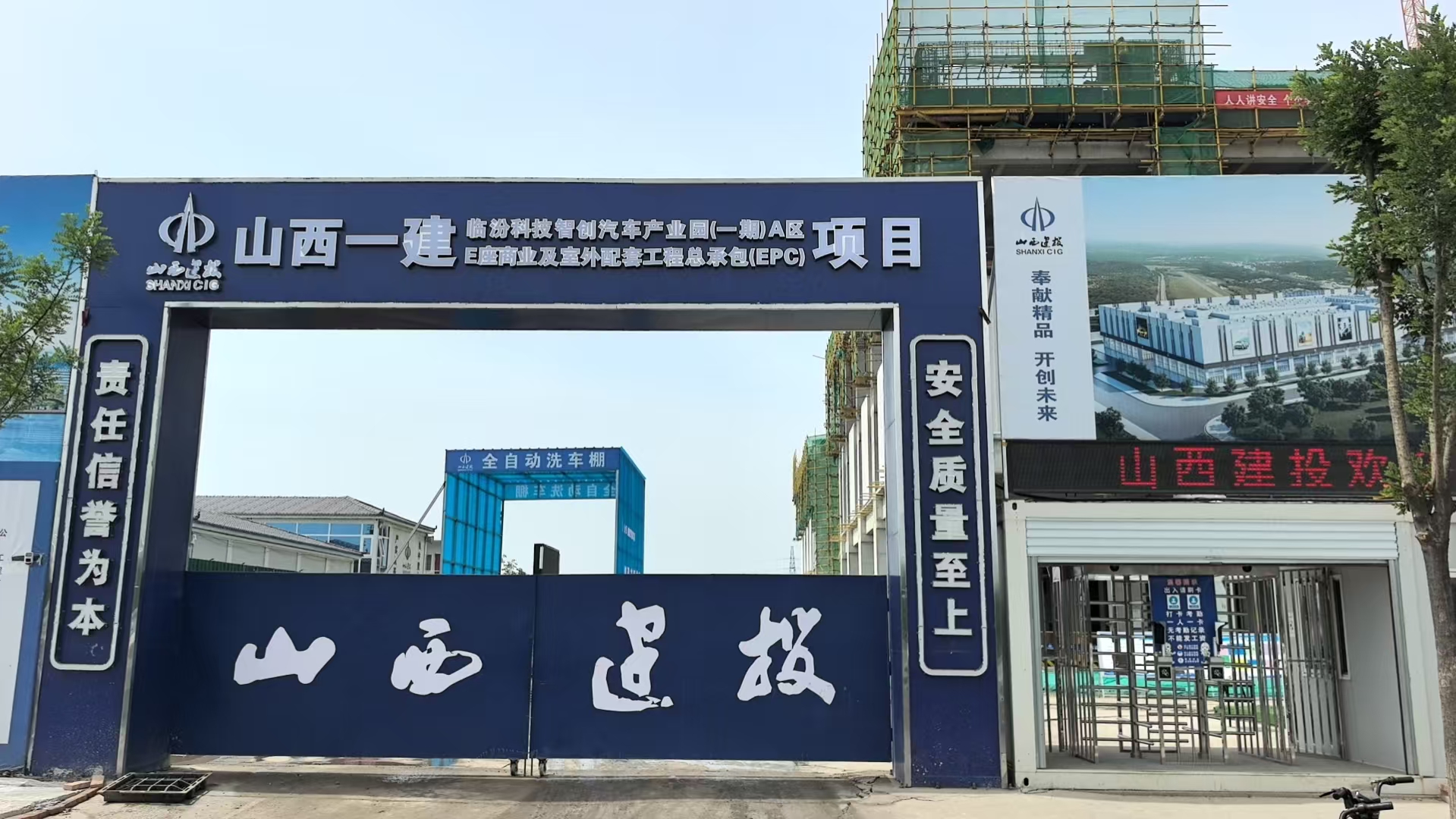 临汾科技智创汽车产业园(一期)A区E座商业及室外配套工程总承包(EPC)项目